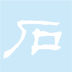 株式会社宇野石材